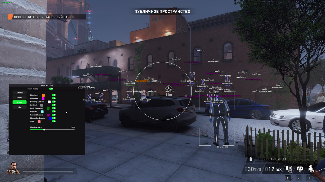 Pussycat [Payday3]
