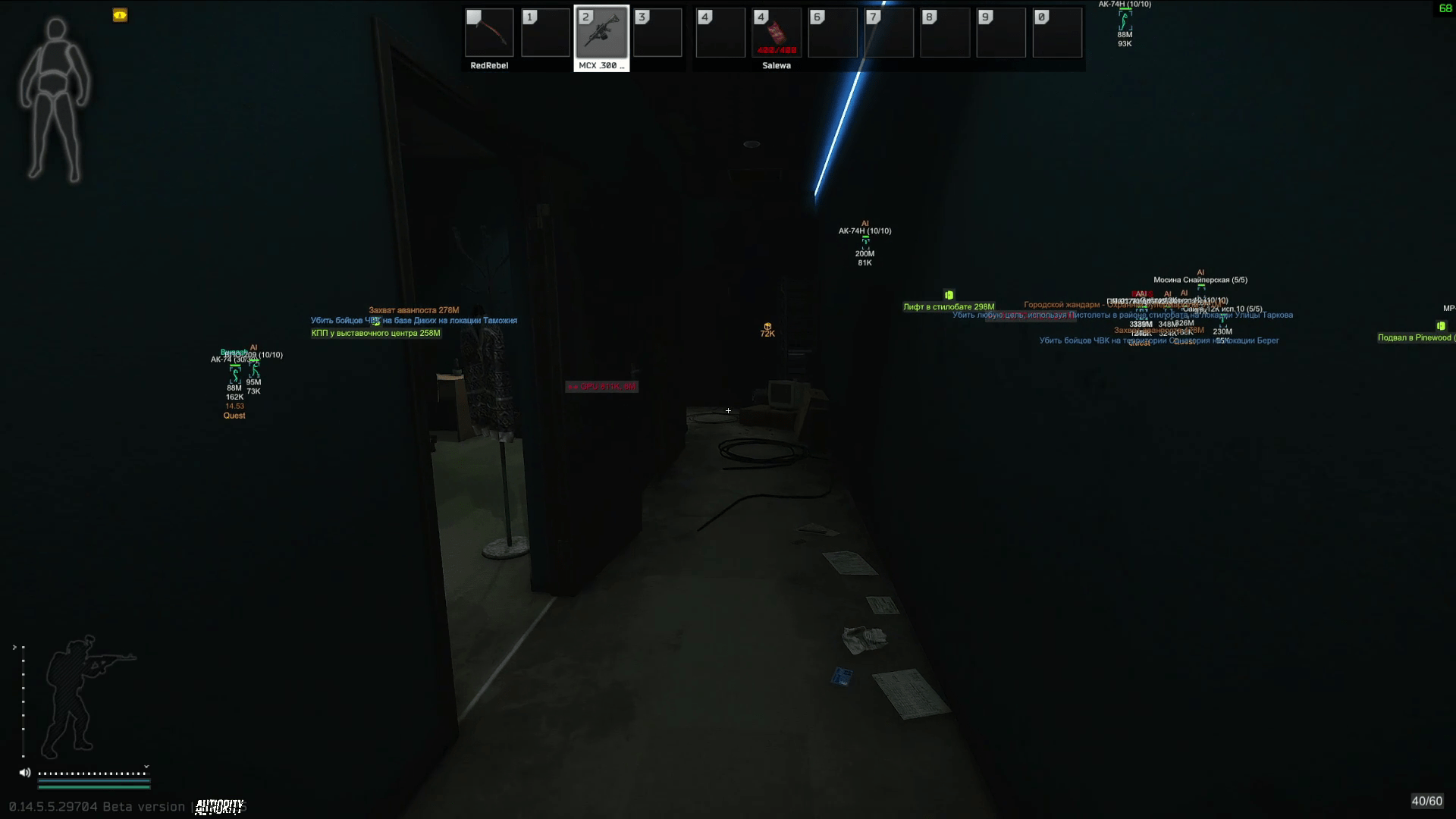 Authority [EFT]